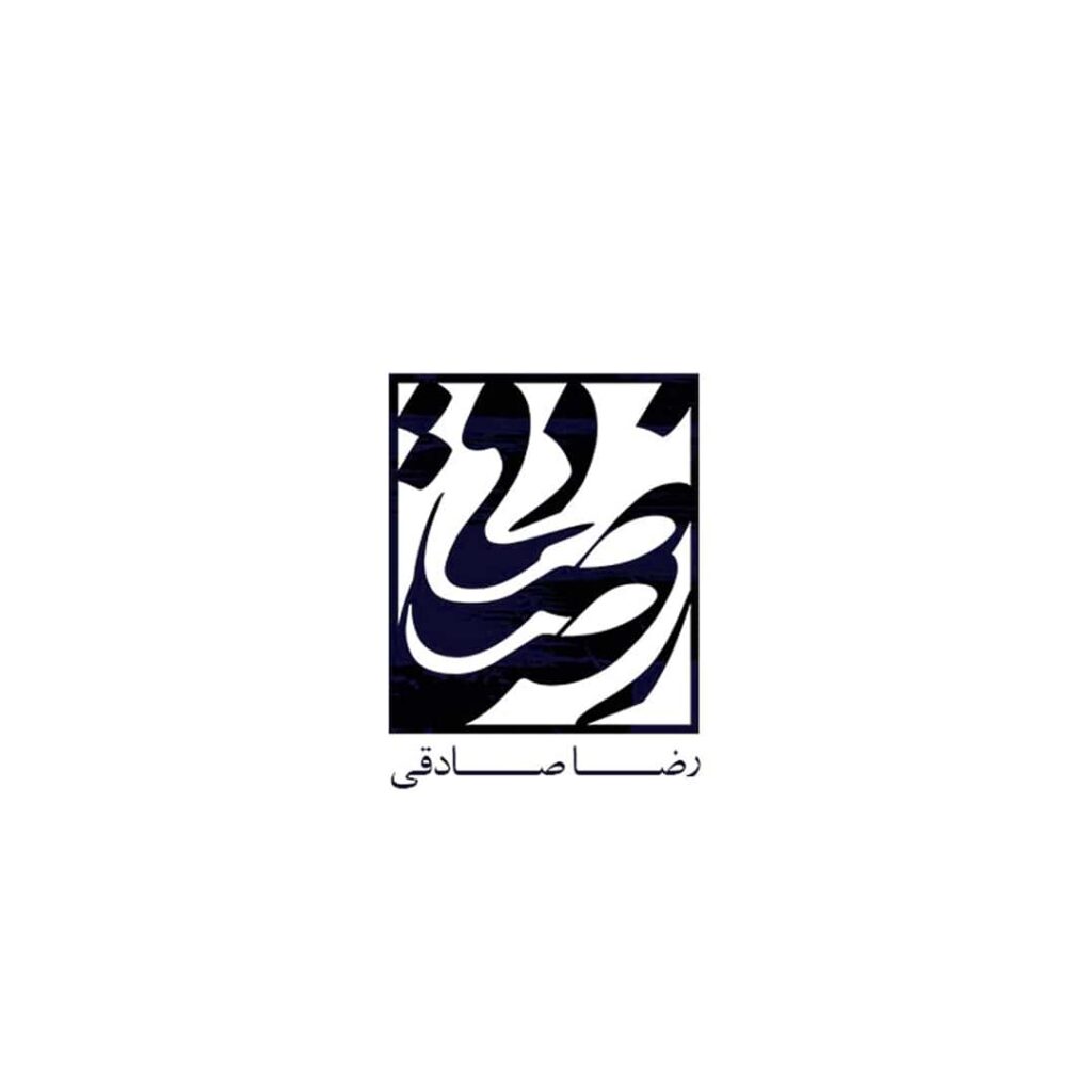 طراحی لوگو رضا صادقی