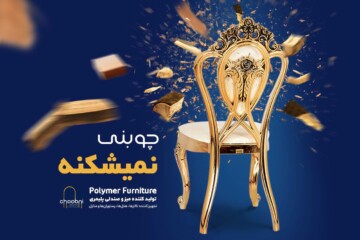 1400-933 طراحی بیلبورد چوبنی