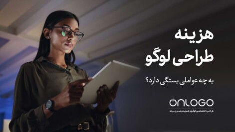عوامل موثر بر قیمت طراحی لوگو