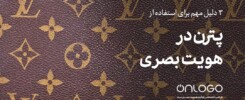 طراحی پترن لویی ویتون