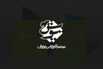 pooyesh طراحی لوگو مجتمع آموزشی پویش