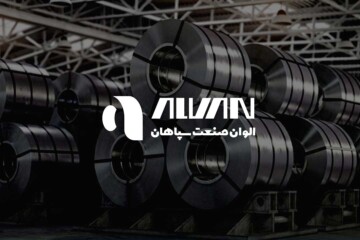الوان-صنعت طراحی لوگو شرکت الوان صنعت سپاهان